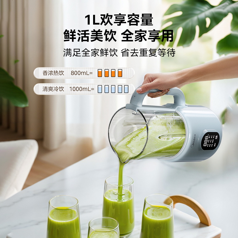 美的破壁机家用新款全自动轻音多功能无渣豆浆机柔声料理榨汁机