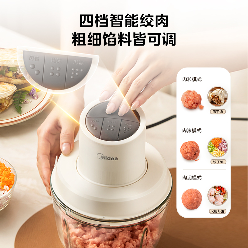 美的绞肉机家用全自动多功能电动小型料理搅拌机辅食碎肉2025新款