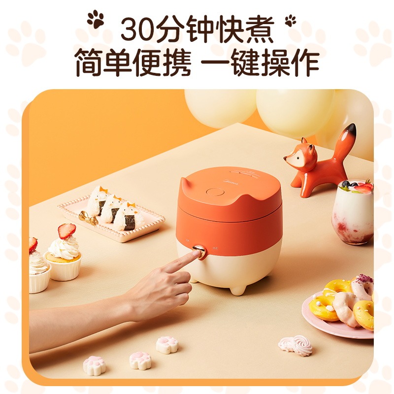 美的电饭煲家用一人食迷你小型宿舍多功能蒸煮电饭锅官方旗舰正品