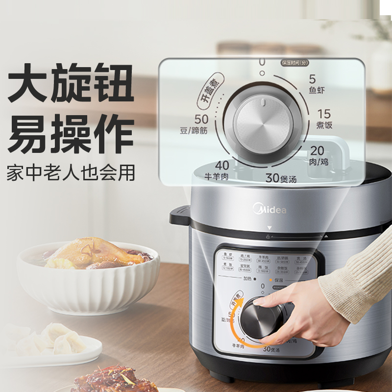 美的电压力锅家用小型4L智能饭煲多功能全自动高压锅官方旗舰正品