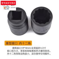 Half Shaft Nut Dismantling Tool twelve Corner Plum Sleeve Wrench Car Maintenance Special Tool