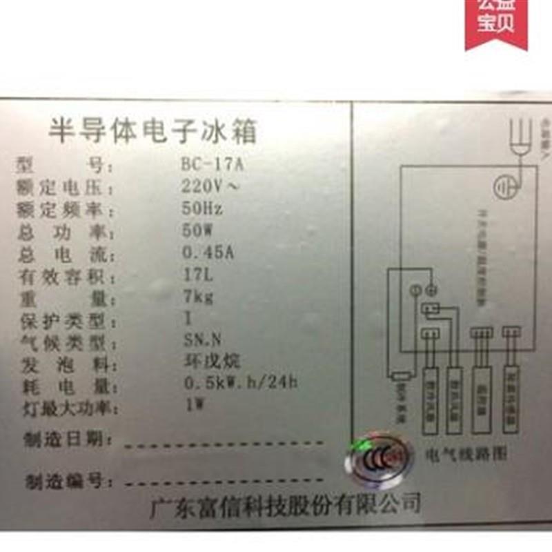 幼儿园食品留样柜食堂厨房专用展示柜超大型带锁冷藏客房小冰箱-图0