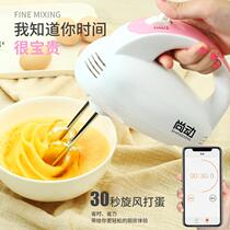 2023 New Home Electric Scooters Mini Small Cake Machine Automatic Cream Whiter Stir Stick Baking