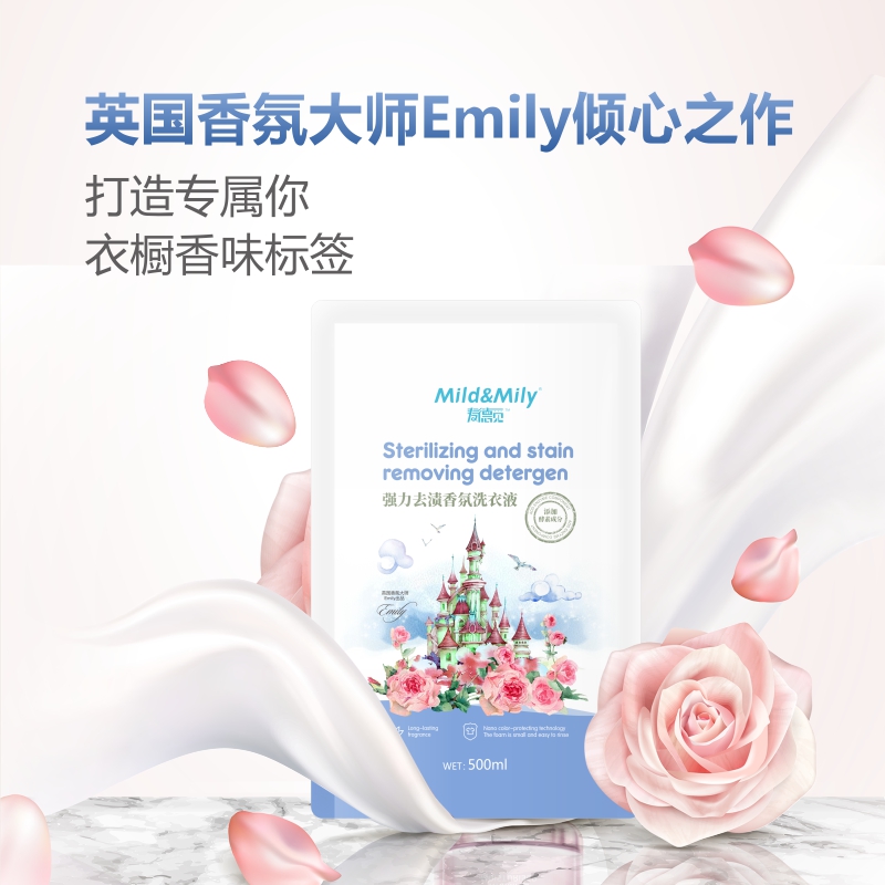 mild&mily麦德觅强力去渍香氛洗衣液500ml*5袋 - 图0