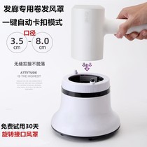 General Feike Electric Hair Dryer Wind Shield Curly Hair Xiaomi Panasonic Drying Hair Hood Drying Styling Theorizer Roll Hair