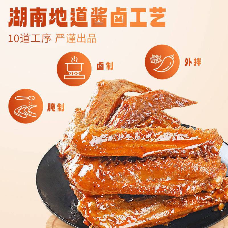盐津铺子香卤鸭翅鸭肉熟食卤味零食夜宵下酒菜即食食品小吃解馋,淘宝优惠券,粉丝福利购,淘宝优惠卷