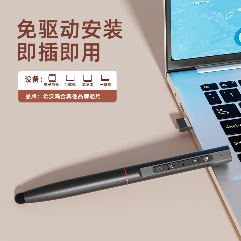 翻页笔教师用多功能充电ppt遥控笔多媒体教学一体机上课触屏可书写投影仪幻灯片演讲电脑电子白板触屏笔