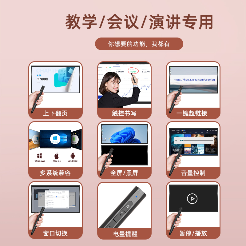 翻页笔教师用多功能充电ppt遥控笔多媒体教学一体机上课触屏可书写投影仪幻灯片演讲电脑电子白板触屏笔