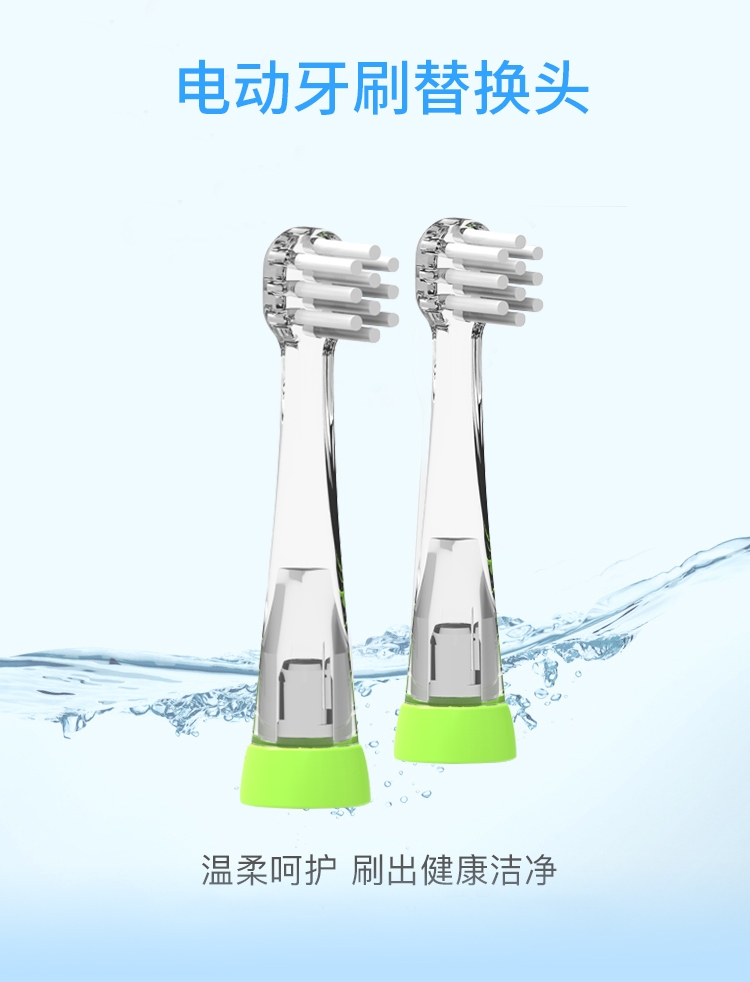 适配babycare儿童电动牙刷头6120/6120S通用babysmile如山kubkuta - 图3