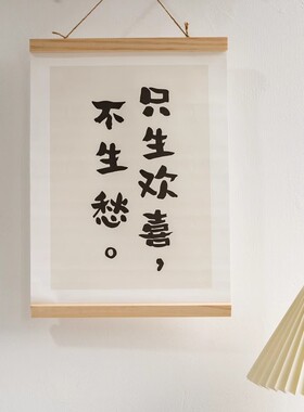 早睡早起禁止熬夜木质挂画