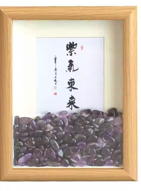 天然水晶矿石标本画相框摆件