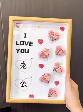 公主loveyou爱心有钱花相框摆台