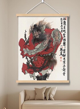 钟馗护子图秦东魁钟馗伏魔图挂画