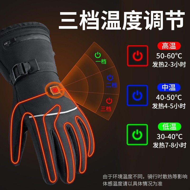 充电加热手套骑行防风加厚自热保暖发热男女加绒冬季骑车保暖手套,淘宝优惠券,粉丝福利购,淘宝优惠卷