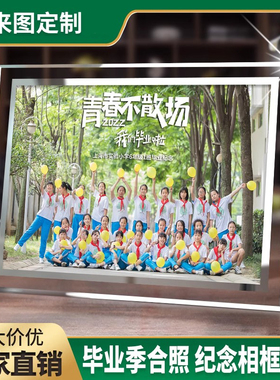 毕业照相框毕业纪念册照片定制