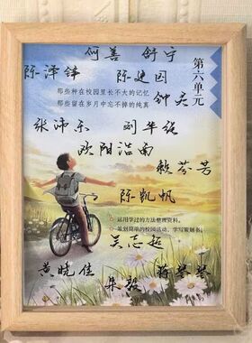 六年级同学录相框毕业照相框