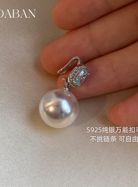 西大班海蓝宝珍珠吊坠珍珠项链