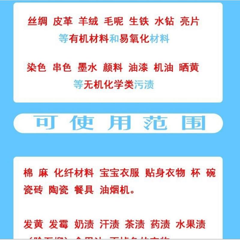 邦德爆炸盐洗衣去污渍强去黄增白白色衣物婴儿童可用彩漂粉漂白剂 - 图0