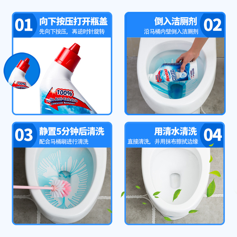 欧洲进口mootaa膜太马桶清洁剂750ml强力去污渍海洋清香型洁厕灵