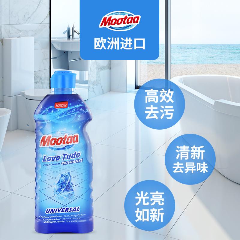 欧洲进口Mootaa膜太洗瓷砖地板地砖清洁剂清洗剂强力去除污渍拖地