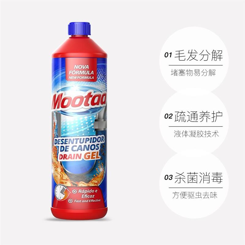 欧洲进口Mootaa管道疏通剂1L装强力溶厕所马桶堵塞下水道疏通神器