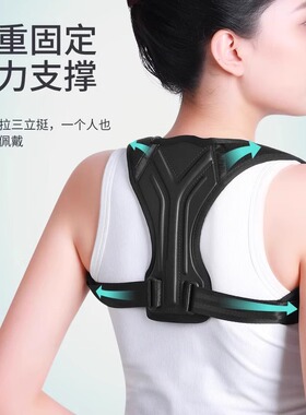 【日本正品】驼背矫正器矫正体态