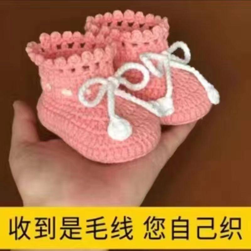 莱恩编织宝宝婴儿鞋子钩针材料手工diy材料包不是成品可爱婴儿鞋