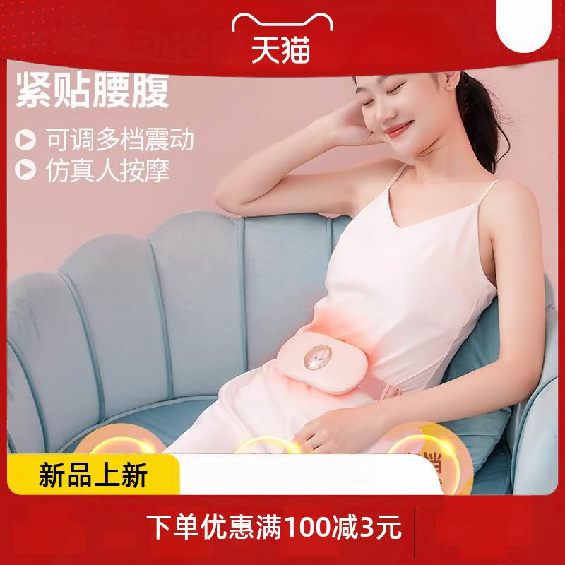 暖宫腰带女生用大姨妈肚子疼缓解月经痛经期宫寒暖肚保暖宝宝充电-图0