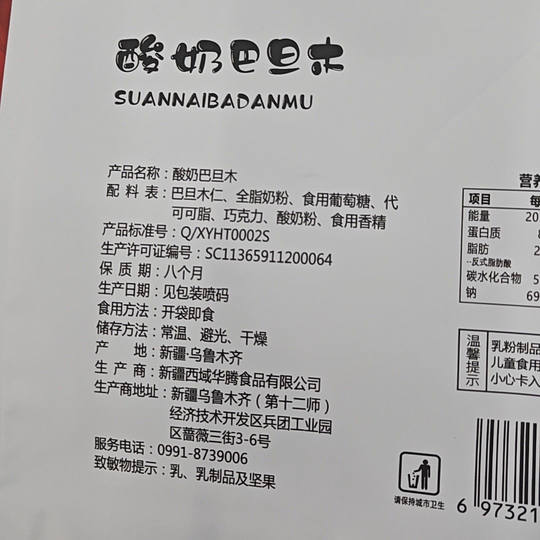 西域华腾新疆特产酸奶巴旦木仁网红坚果500g新疆直发
