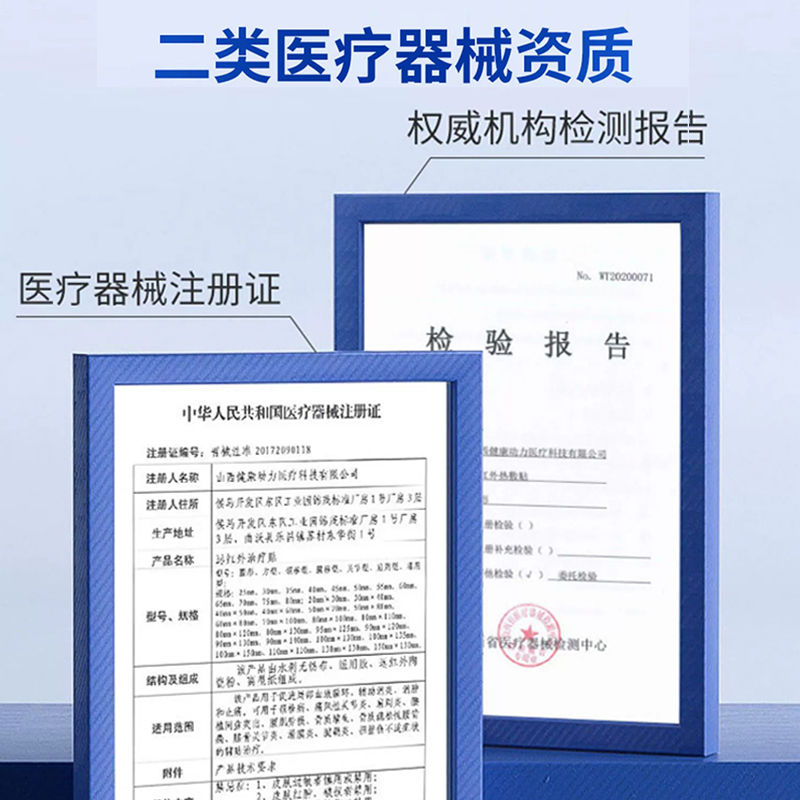 修正远红外治疗贴修复肩周炎颈椎病腰肌劳损膝盖半月板专用膏药HD