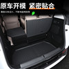 Suitable for interior modification of Xiaopeng X9TPE trunk cushion