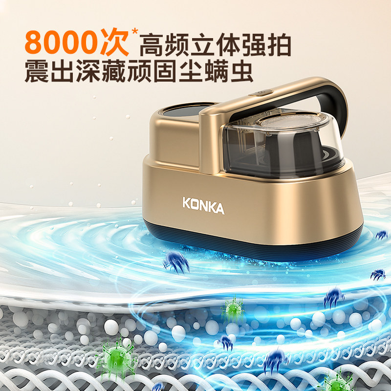  康佳播牛聚创除螨仪