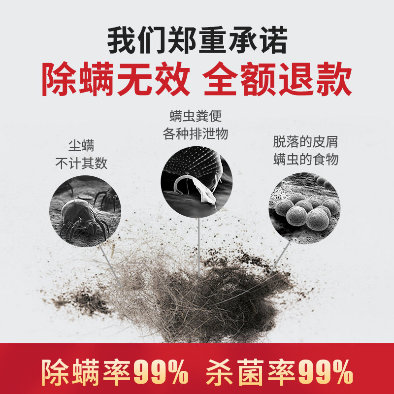  康佳播牛聚创除螨仪