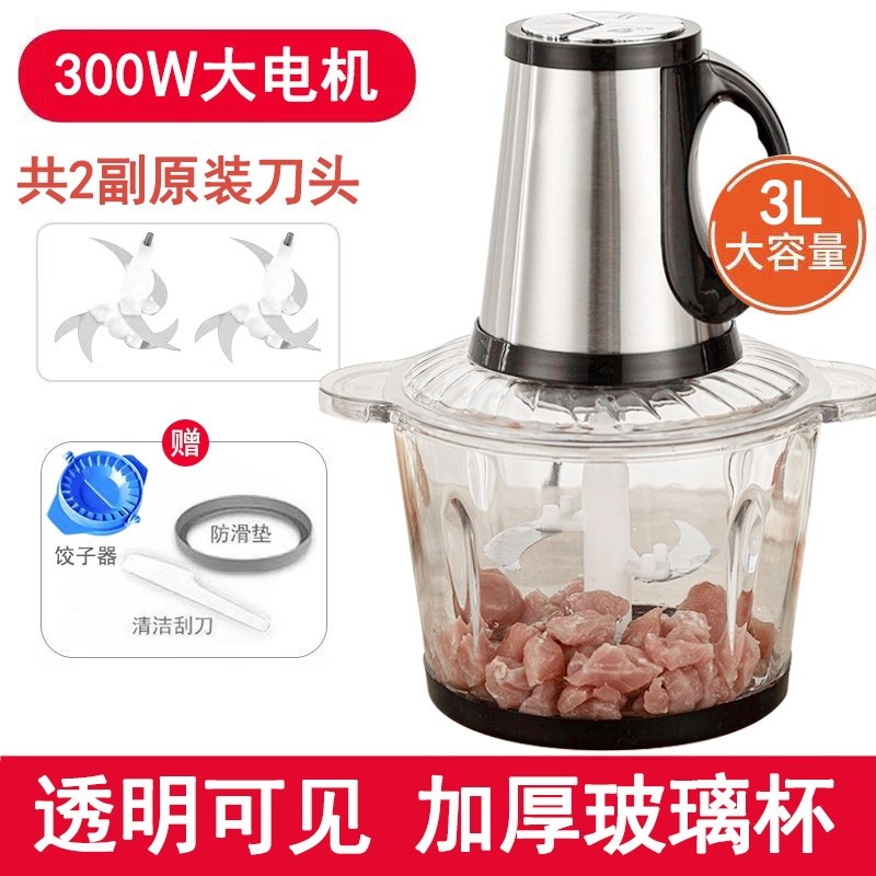 2025新款绞肉机家用电动小型肉馅蒜泥料理机机多功能搅肉碎菜商用,淘宝优惠券,粉丝福利购,淘宝优惠卷