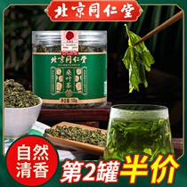 The efficacy and action of the mulberry leaf tea after the frost fall the official flagship store of the hypoglycemic cream mulberry leaf