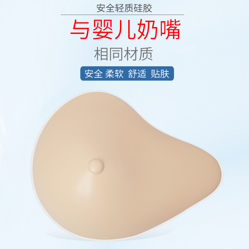 乳腺术后专用轻质硅胶义乳假胸假乳房切除内衣文胸罩假体透气胸垫 - 图0