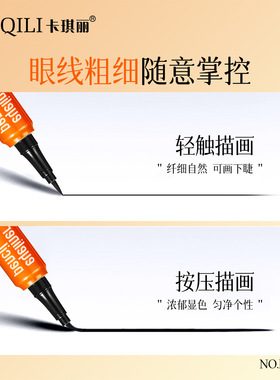 卡琪丽聚焦丝滑眼线笔黑色防水持妆易上妆不晕染不脱妆眼线笔跨境