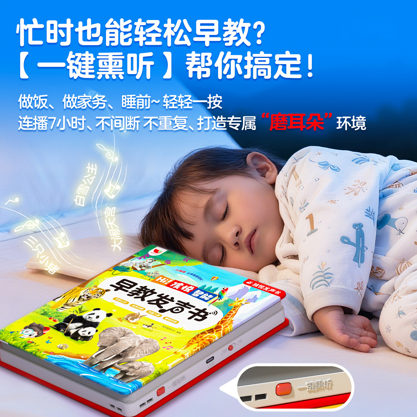 会说话讲故事的早教大全发有声书幼儿童点读学习机3玩具0-9岁益智,淘宝优惠券,粉丝福利购,淘宝优惠卷