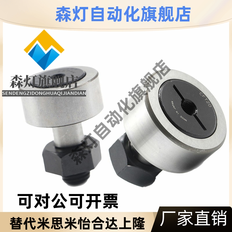 BPF01 BPF02-d6-d8-d10-d12-d16-d18-d20-d24-PP 凸轮轴承随动器 - 图1