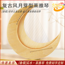 Lureulejachen small harpsichorum in the middle of the day Rachen crescent moon donut beginnics cold doors 15 stringed instruments simple and easy to learn