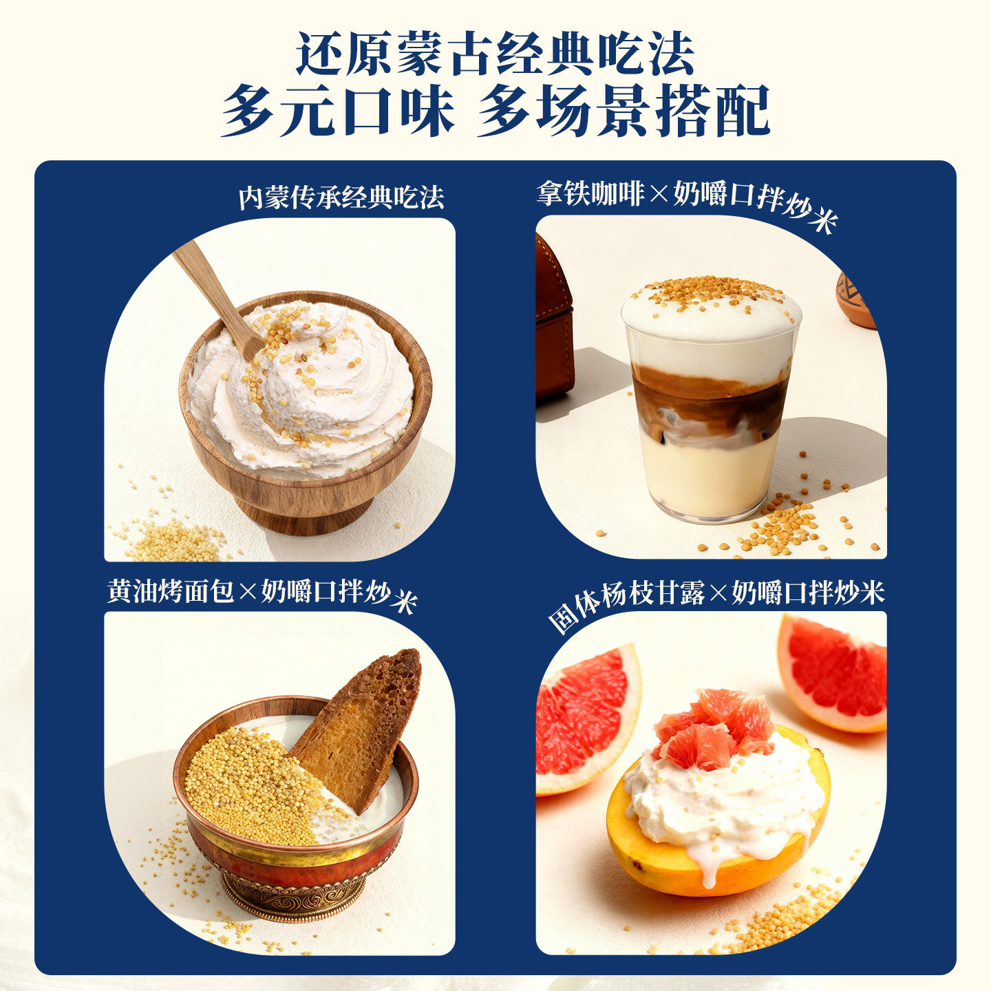 内蒙古奶嚼口10盒鲜奶酪即食拌炒米营养轻食早餐涂抹面包奶油酸奶,淘宝优惠券,粉丝福利购,淘宝优惠卷