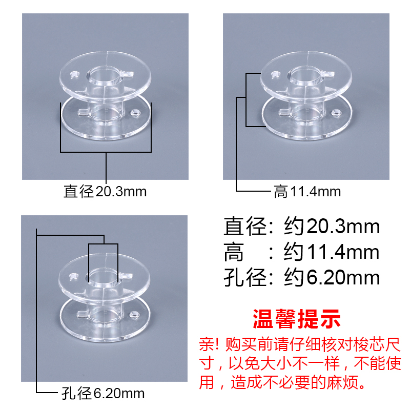 家用缝纫机梭芯锁芯通用收纳盒 带线绕线优质缝纫线梭芯盒套装 - 图2