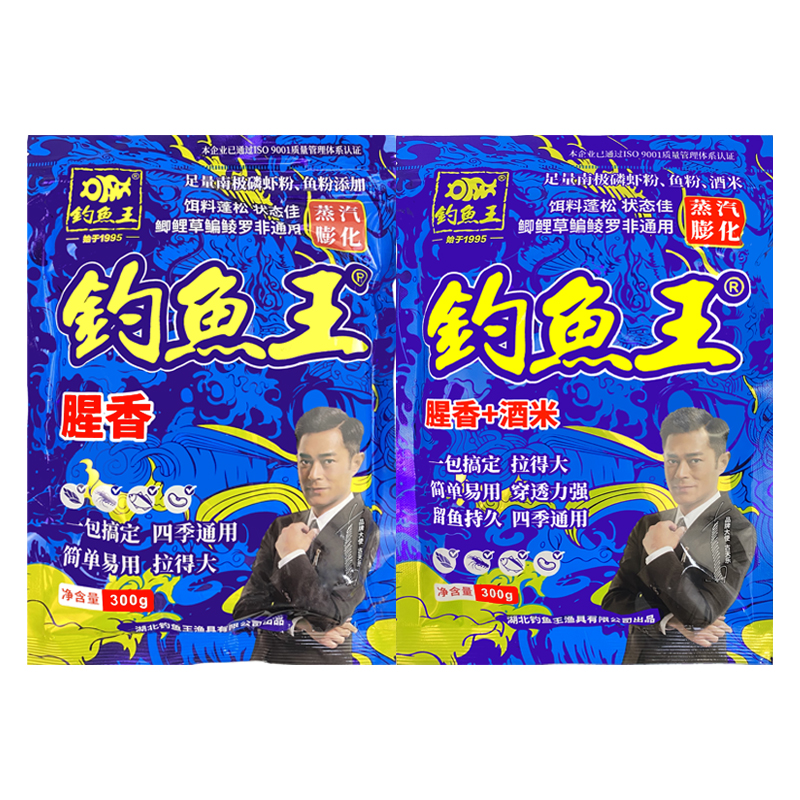 钓鱼王腥香酒米饵料疯钓鲫五腥螺鲤四季秋冬季野钓通杀鲫鱼鲤鱼饵 - 图3