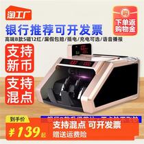 2023 CASH REGISTER BANK SPECIAL 2021 NEW VERSION OF RMB COMMERCIAL CASH REGISTER SMALL HOME CHARGING PORTABLE