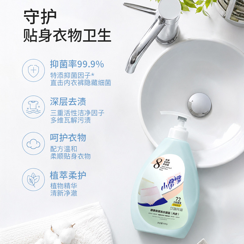 小漂漂进口酵素液除菌除螨玫瑰香去渍内衣洗衣液500g*3瓶