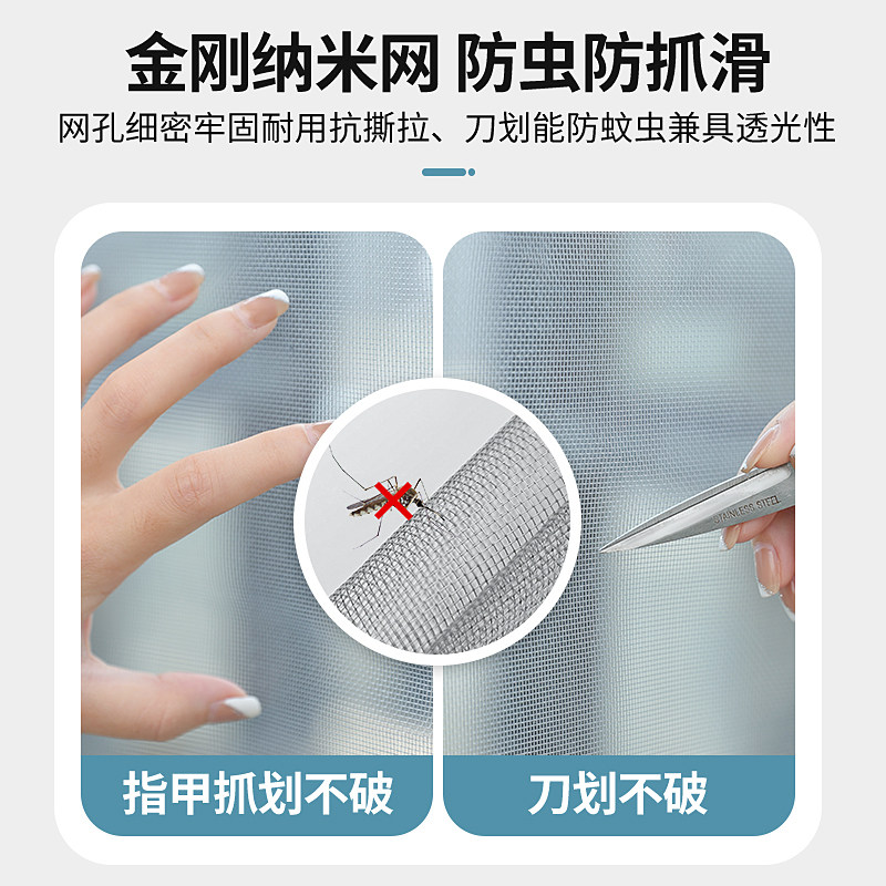 防蚊纱窗网自装窗户沙窗网家用自粘式门帘防虫魔术贴纱网窗纱定制,淘宝优惠券,粉丝福利购,淘宝优惠卷