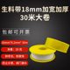Raw tape 18mm widened thickened sealing tape raw tape