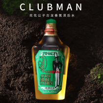 CLUBMAN USA Claberman Gentleman Classic Rear Water Men Ancient Dragon Fragrant and Skin Water Shrink pores