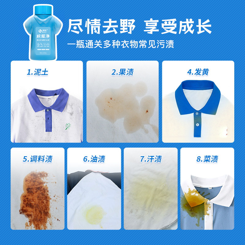 润孜校服净爆炸盐洗衣亮白护色强力去渍白色衣物漂白剂通用泡泡粉