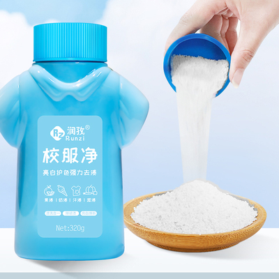 润孜校服净爆炸盐洗衣亮白护色强力去渍白色衣物漂白剂通用泡泡粉